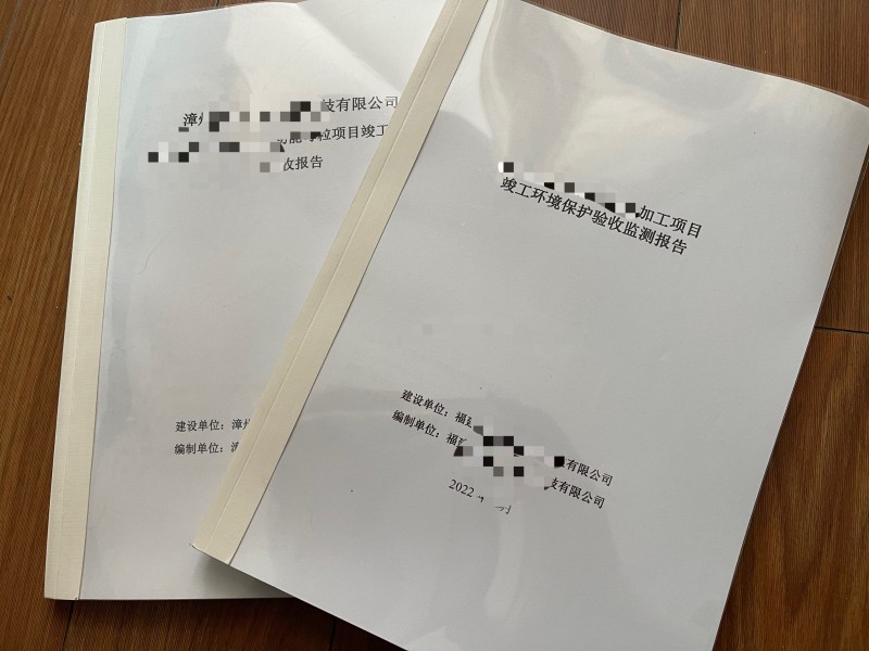 環(huán)境檢測、環(huán)?？⒐を?yàn)收